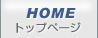 トップページ
