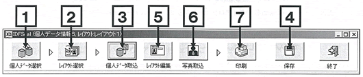 IDシールマネージャー操作概要