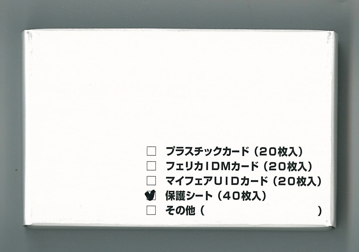 最大10%OFFクーポン IDジェット プラスチックカードパック<br>40枚入 IDカード作成 診察券 会員証作成 