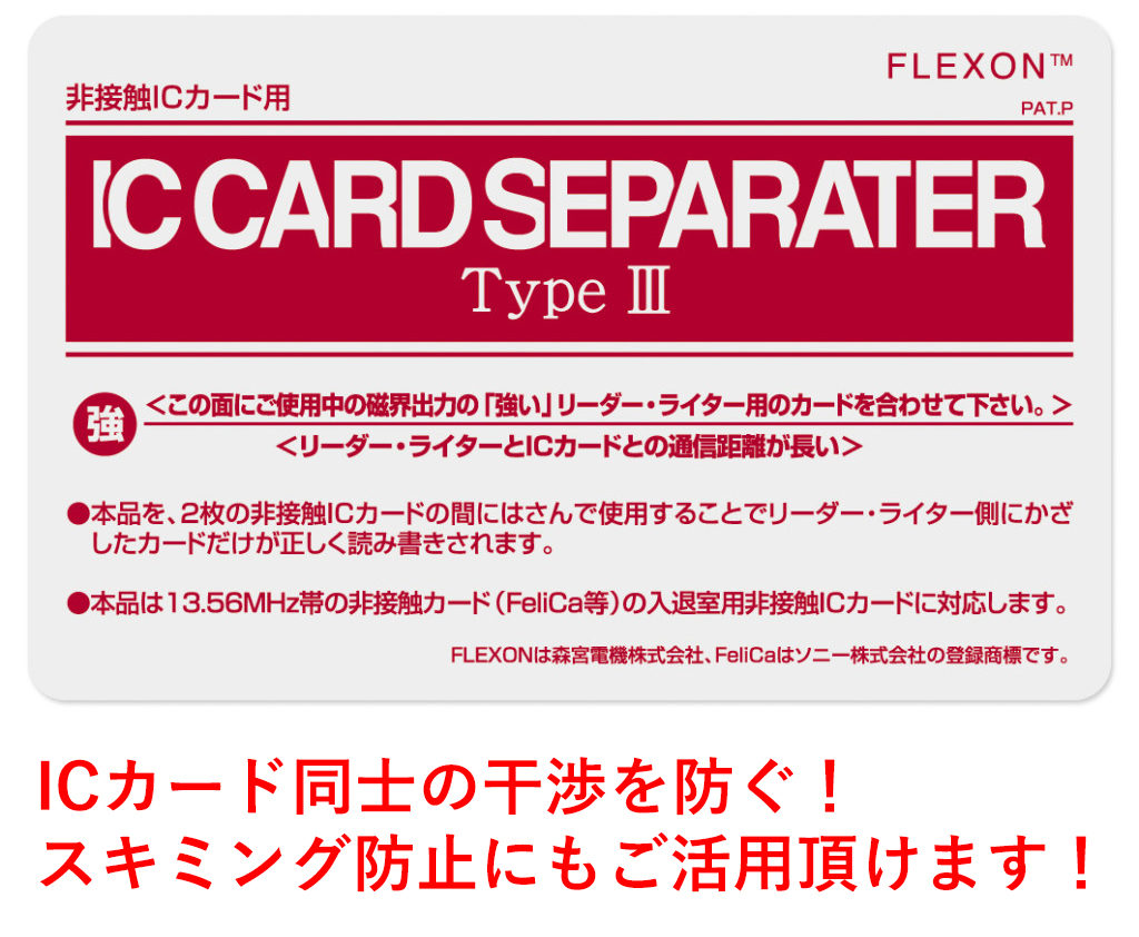 カード同士のデータ干渉を防ぐ Icカード セパレーター ピナクルid Accessories Idカード 社員証 名札 ネックストラップの専門店