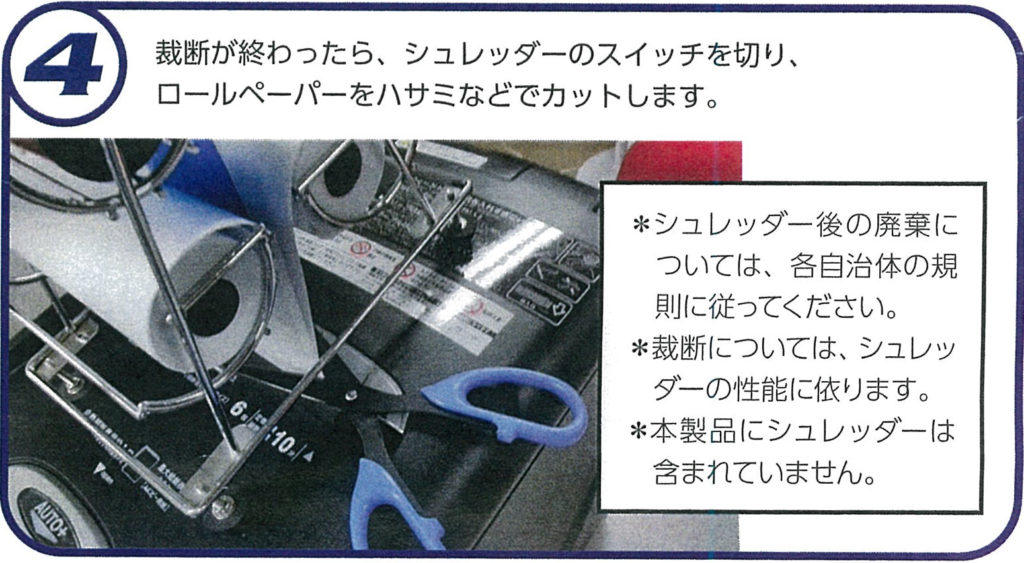 インクリボンからの機密情報漏洩防止